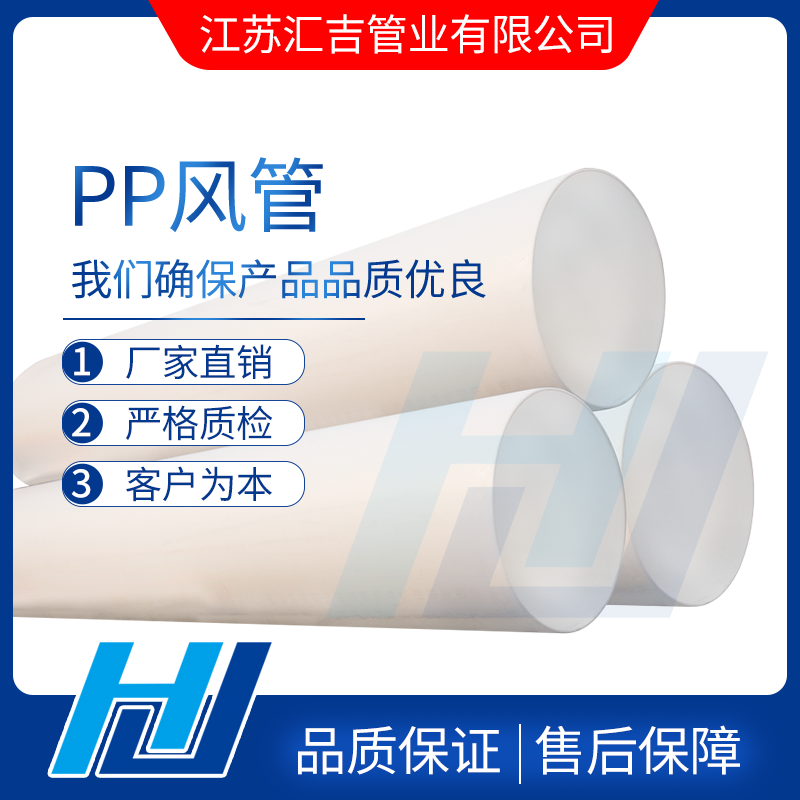 PP風管需求加大成為理想的供水管材