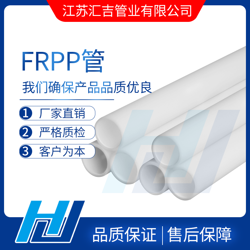 FRPP管送絲的平穩(wěn)程度直接影響焊接質量